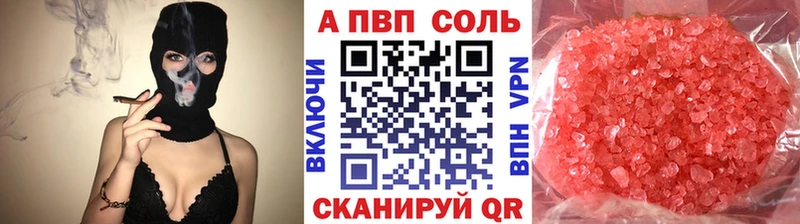 А ПВП Соль  blacksprut ссылки  Камышлов 