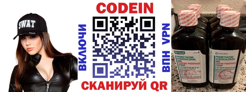Кодеиновый сироп Lean Purple Drank  Камышлов 
