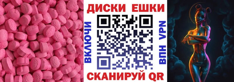Ecstasy ешки цены наркотик Камышлов
